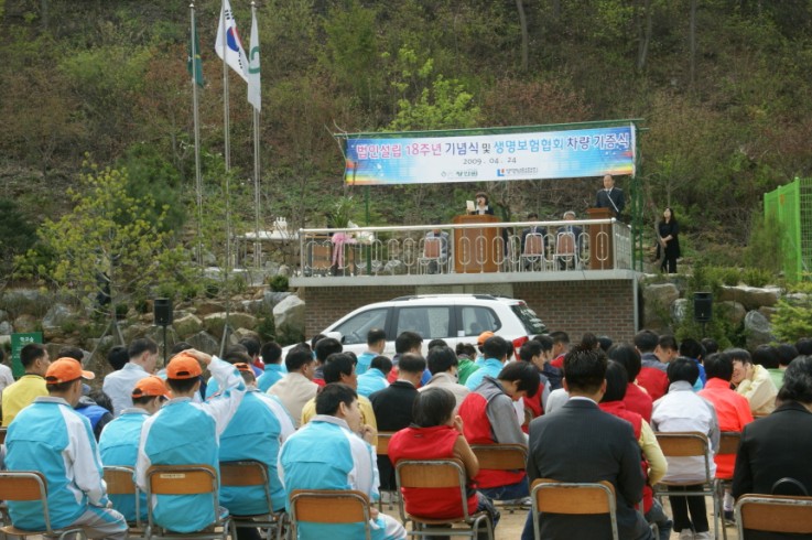 기념식