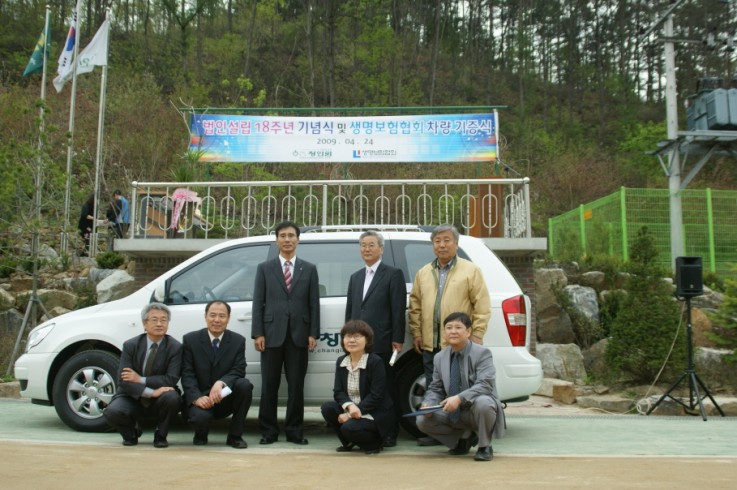 기증된 차량 앞에서