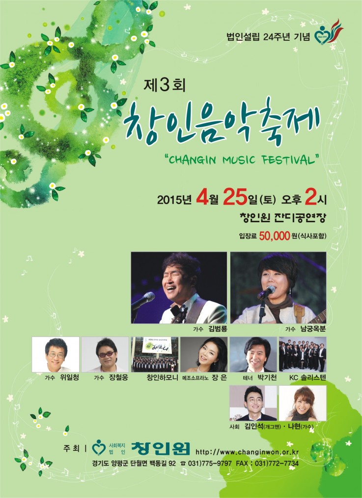 2015 창인음악제.jpg