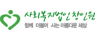 사회복지법인창인원 로고